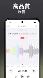 ボイスレコーダー＆文字起こし screenshot
