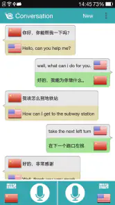 ボイス翻訳 screenshot