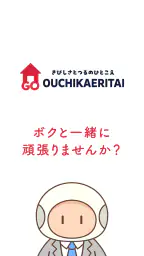 ボクと惑星農園｜ポイ活放置育成-かんたんポイントゲット- screenshot