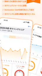 ボスク:ボウリングスコア記録と平均計算アプリ screenshot