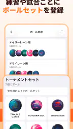 ボスク:ボウリングスコア記録と平均計算アプリ screenshot