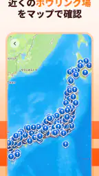 ボスク:ボウリングスコア記録と平均計算アプリ screenshot