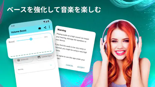 ボリュームブースタ  - サウンドブースター screenshot