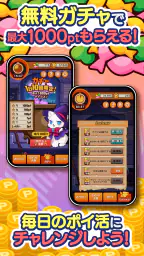 ポイ活にゃんこと魔法のおつかい：放置ゲームで簡単ポイント稼ぎ screenshot
