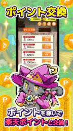 ポイ活にゃんこと魔法のダンジョン：放置ゲームでポイント稼ぎ screenshot