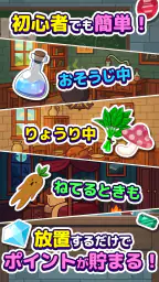 ポイ活にゃんこと魔法の宝石工房：放置ゲームでポイント稼ぎ screenshot
