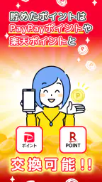 ポイ活ゲーム ポイントでお小遣い稼ぎなら楽ポイ ソリティア screenshot