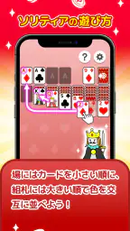 ポイ活ゲーム ポイントでお小遣い稼ぎなら楽ポイ ソリティア screenshot