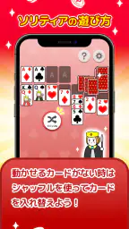 ポイ活ゲーム ポイントでお小遣い稼ぎなら楽ポイ ソリティア screenshot