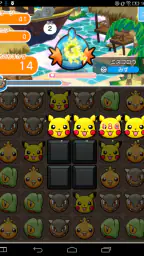 ポケとる スマホ版 screenshot