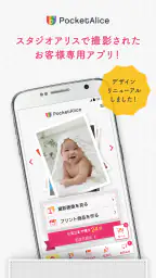 ポケットアリス(PocketAlice) screenshot