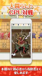 ポケット将棋　初心者から遊べる2人対戦可能な将棋盤アプリ screenshot