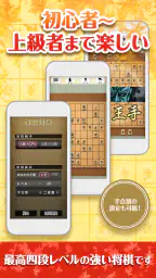 ポケット将棋　初心者から遊べる2人対戦可能な将棋盤アプリ screenshot