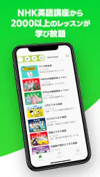ポケット語学 ＜NHK出版の英語学習アプリ＞ screenshot