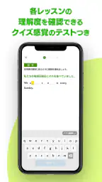 ポケット語学 ＜NHK出版の英語学習アプリ＞ screenshot