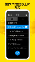 ポケトーク - AI音声翻訳・カメラ翻訳・発音練習 screenshot
