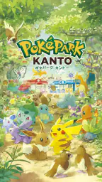 ポケパーク カントー公式アプリ screenshot