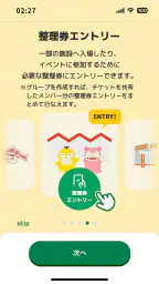 ポケパーク カントー公式アプリ screenshot