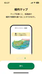 ポケパーク カントー公式アプリ screenshot