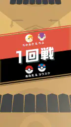 ポケモンごいた：遊び方 screenshot