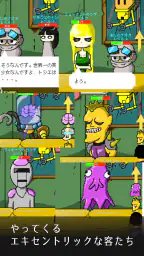 ポストアポカリプスベーカリー - のんびり終末パン屋経営 screenshot