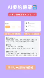 ポストック - 家族のプリント&メモ共有アプリ - screenshot