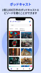 ポッドキャスト、ミュージック FM 、音楽 ラジオ おすすめ screenshot