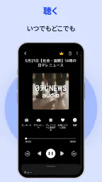 ポッドキャスト、ミュージック FM 、音楽 ラジオ おすすめ screenshot