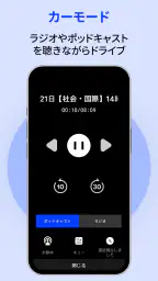 ポッドキャスト、ミュージック FM 、音楽 ラジオ おすすめ screenshot