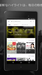 ポッドキャストラジオの音楽 - Castbox screenshot
