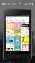 ポッドキャストラジオの音楽 - Castbox screenshot