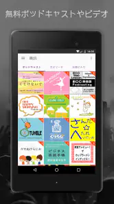 ポッドキャストラジオの音楽 - Castbox screenshot