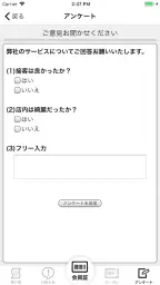 ポニークリーニング screenshot