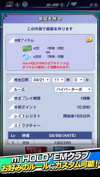 【ポーカー】m HOLD’EM(エムホールデム) screenshot