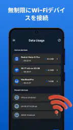 ポータブル WiFi ホットスポットとモバイルHotspot screenshot