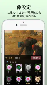 マール (漫画ビューアー /テキストビューアー) screenshot