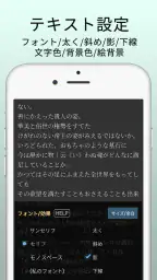 マール (漫画ビューアー /テキストビューアー) screenshot