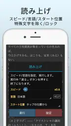 マール (漫画ビューアー /テキストビューアー) screenshot