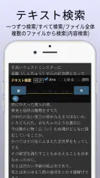 マール (漫画ビューアー /テキストビューアー) screenshot