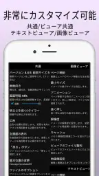 マール (漫画ビューアー /テキストビューアー) screenshot