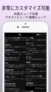 マール (漫画ビューアー /テキストビューアー) screenshot