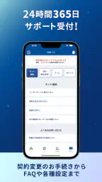 マイ ニフティ screenshot