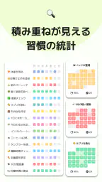 マイ ルーティン: 習慣・計画・タイムスケジュール・習慣管理 screenshot
