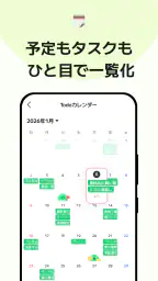マイ ルーティン: 習慣・計画・タイムスケジュール・習慣管理 screenshot