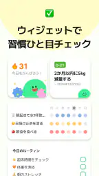 マイ ルーティン: 習慣・計画・タイムスケジュール・習慣管理 screenshot