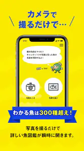 マイAI-AIが魚を判定する魚図鑑 screenshot