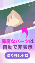 マイクラ用3Dスキンデザイナー screenshot
