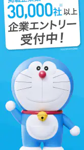 マイナビ2027 就活、就職情報　新卒|27年卒向け screenshot