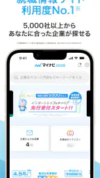 マイナビ2028 就活、就職情報　新卒|28年卒向け screenshot