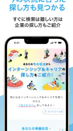 マイナビ2028 就活、就職情報　新卒|28年卒向け screenshot